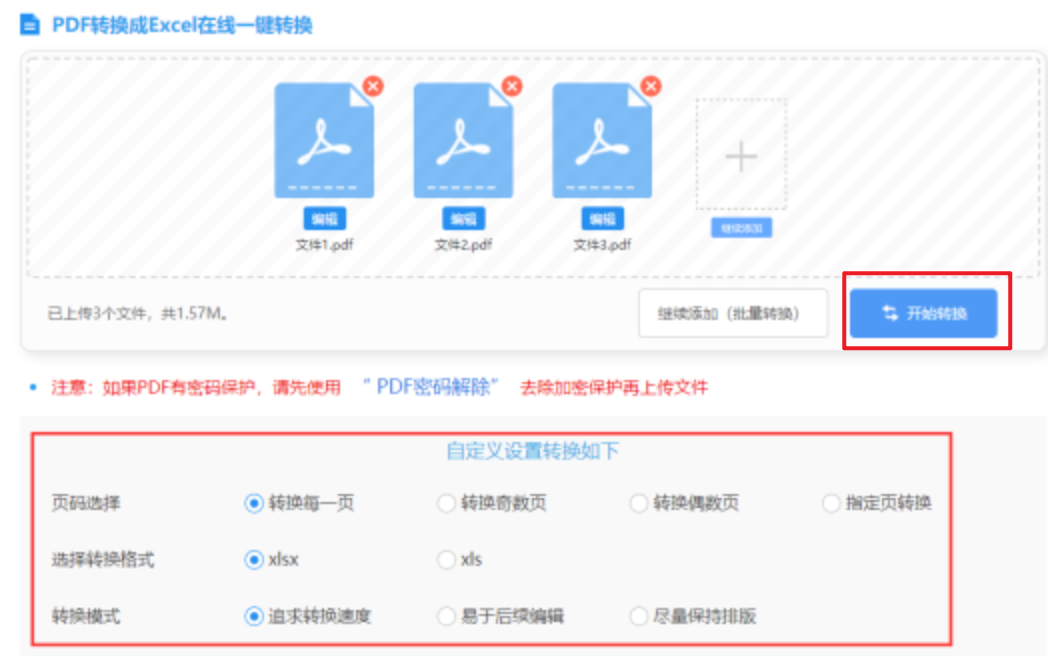 江南官方体育app使用讲解 - 开始转换